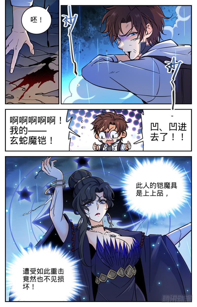 372 司夜骑士7