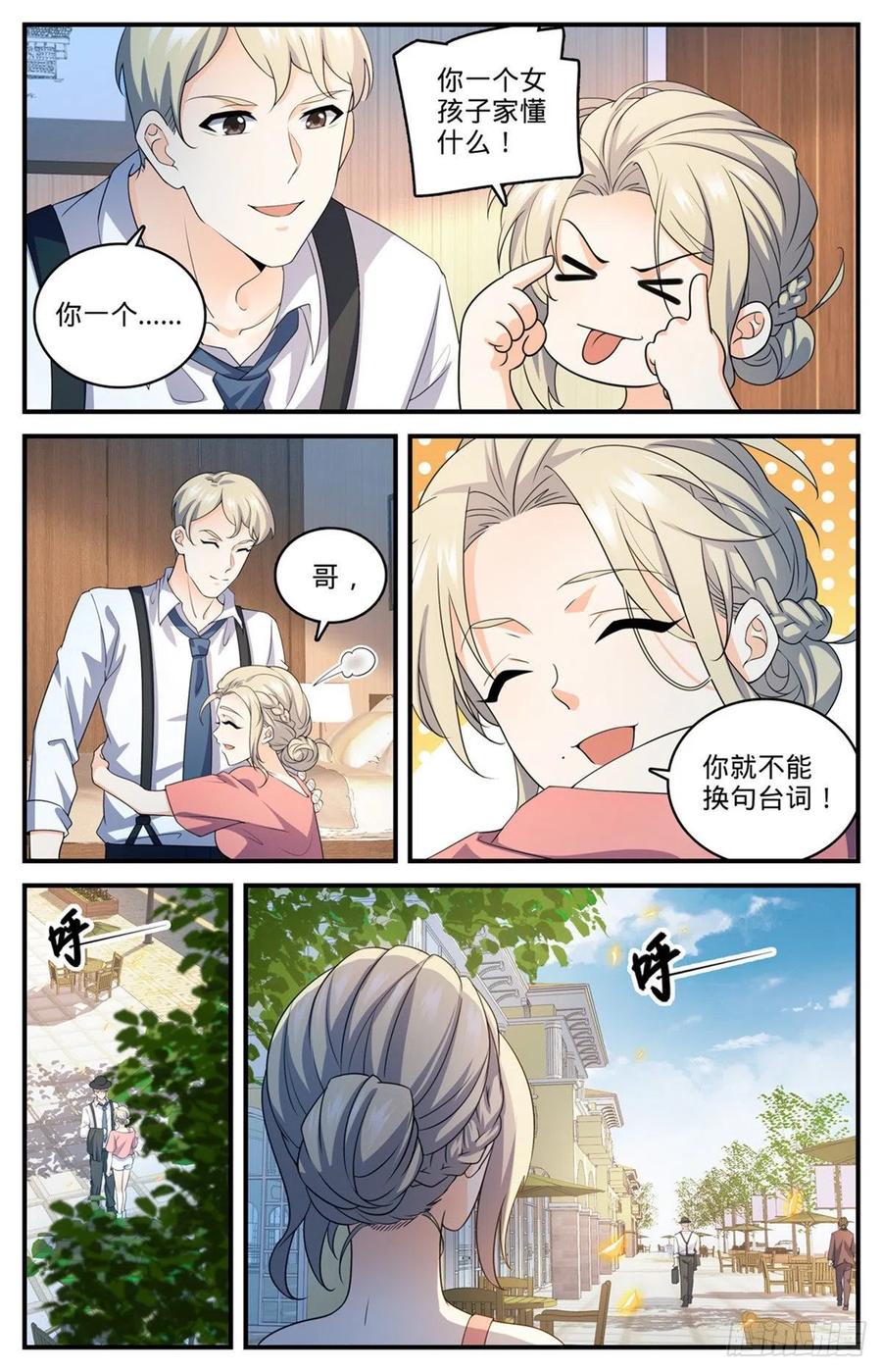 721 心灵幻觉7