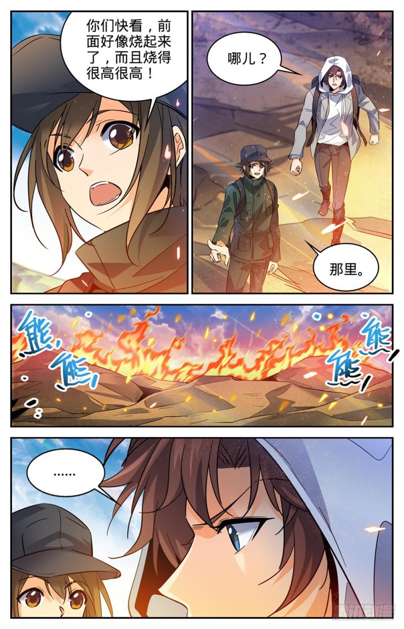 323 火劫5