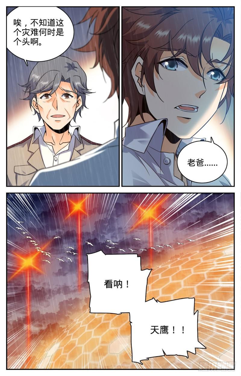 101 天鹰队增援4