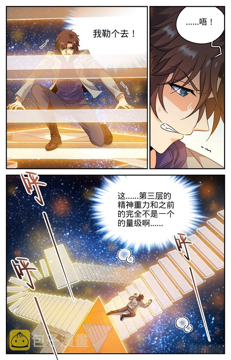 198 塔内修炼6