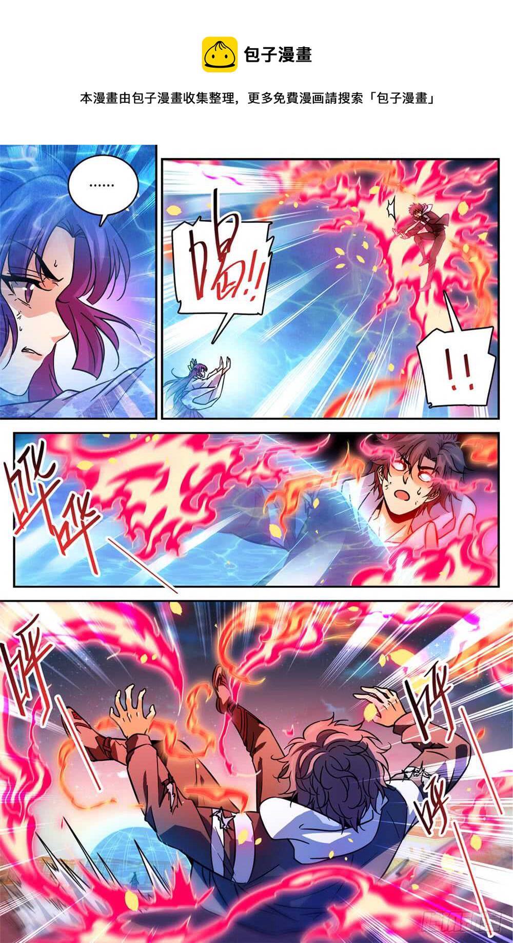 496 火之领域8