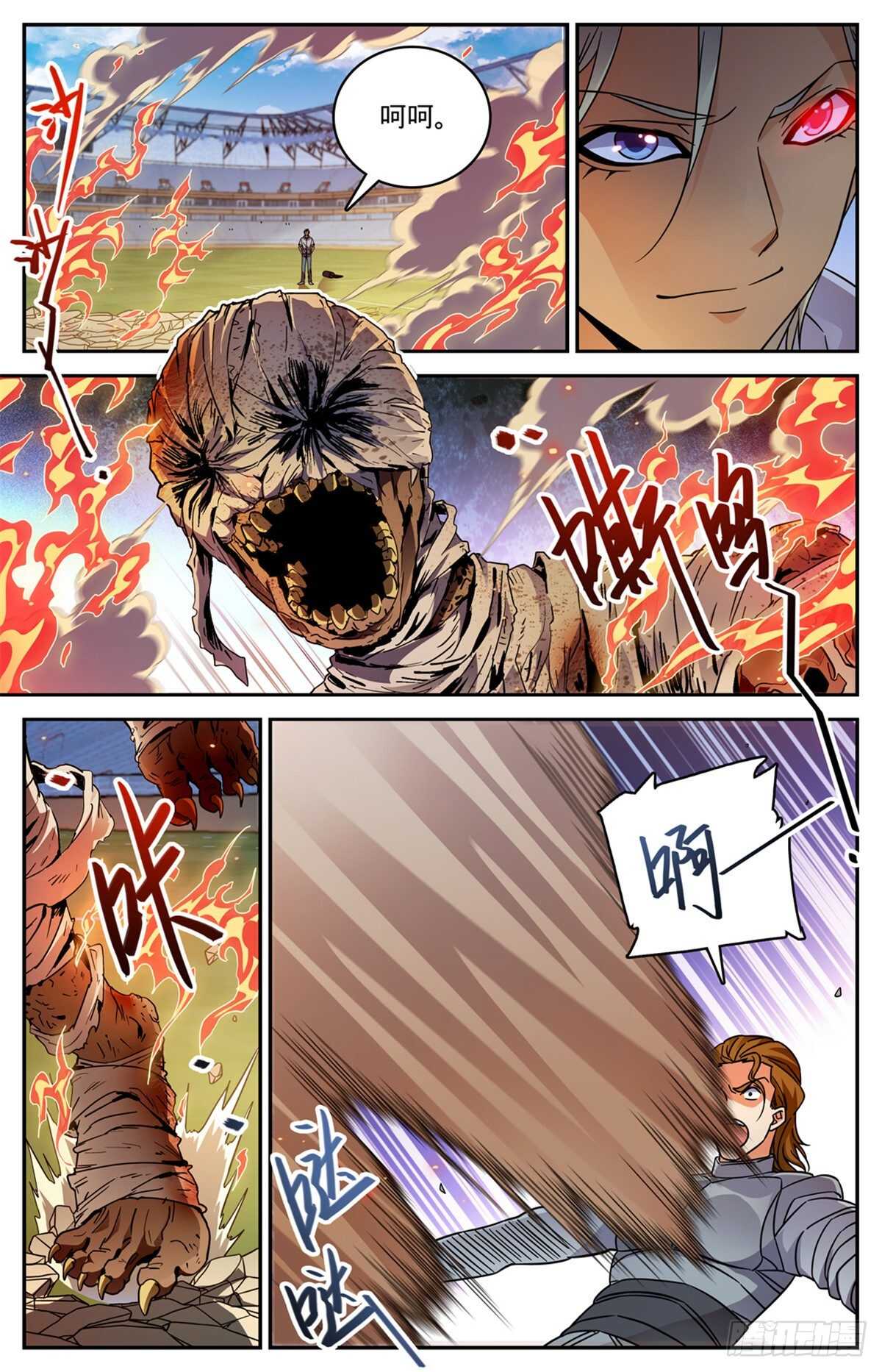 536 死刀木乃伊1
