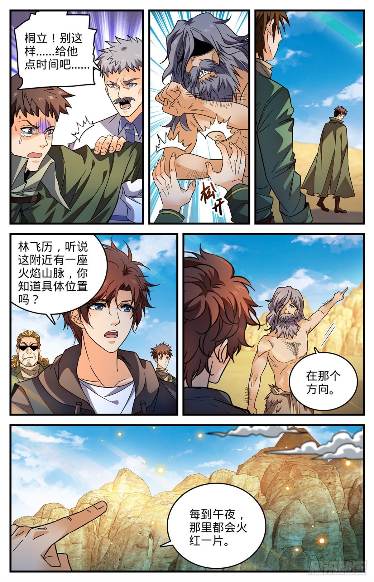 775 掩埋的十多年9