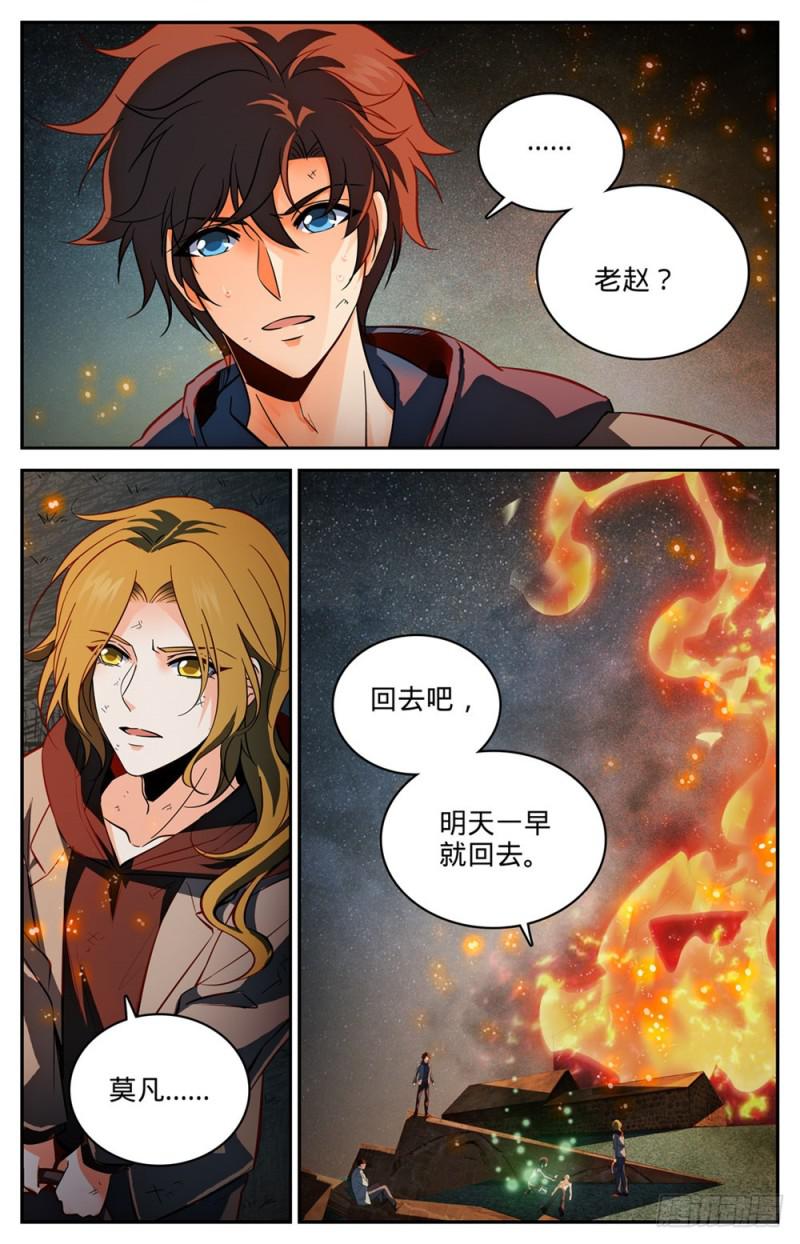 242 队伍崩垮12
