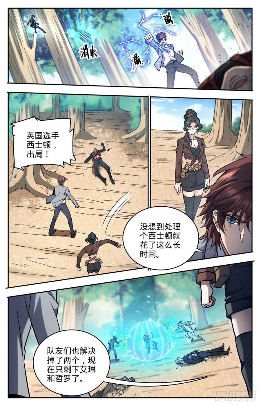 731 哲罗领域7