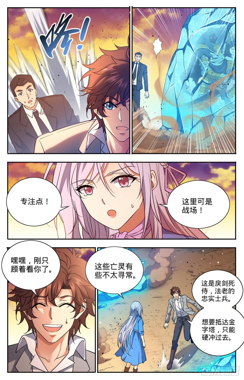 666 黑暗剑主！5