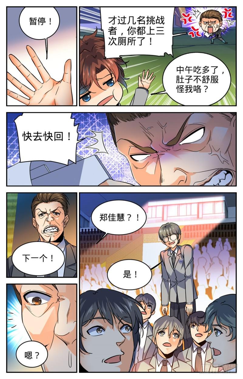 291 把我惹火了2