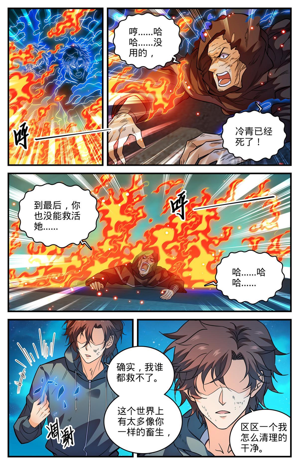 843 识破黑暗次序9
