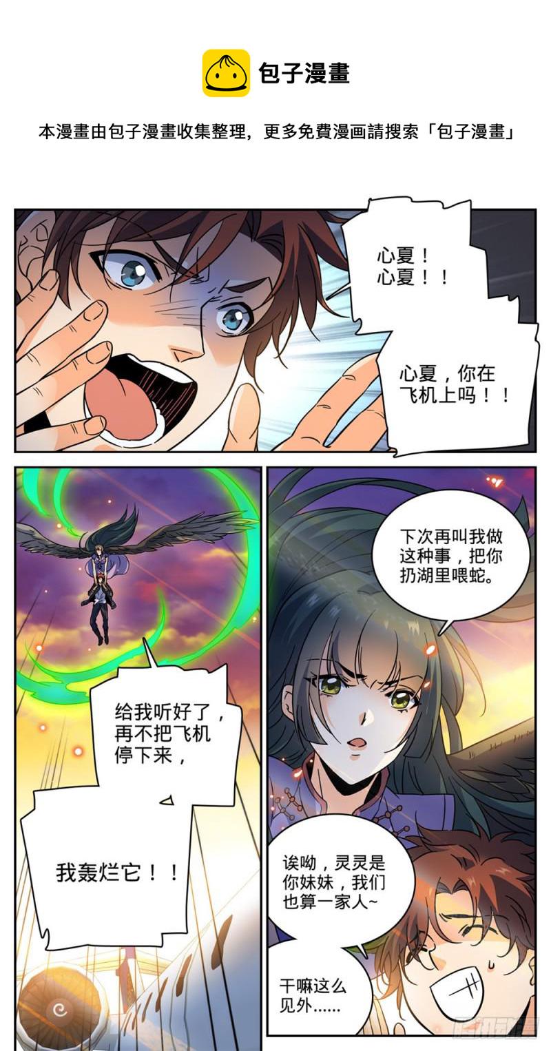 460 不要再惹莫凡2