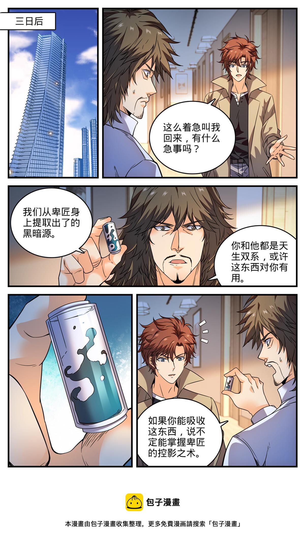 845 夜煞契约8