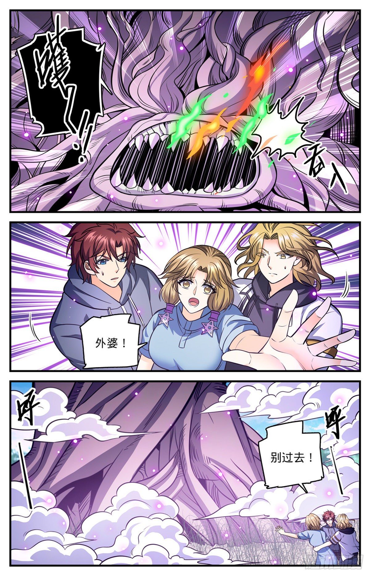 832 魔鬼木尖11