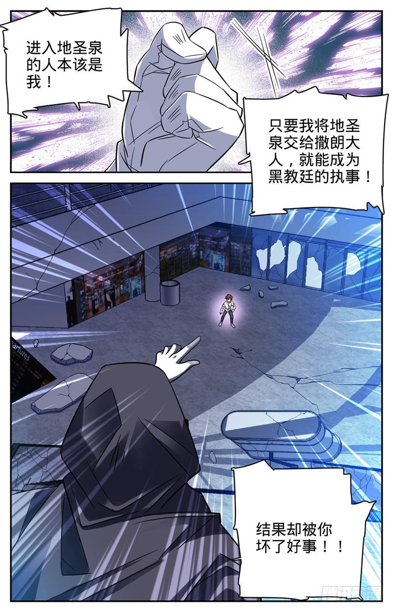 92 十只黑畜妖4