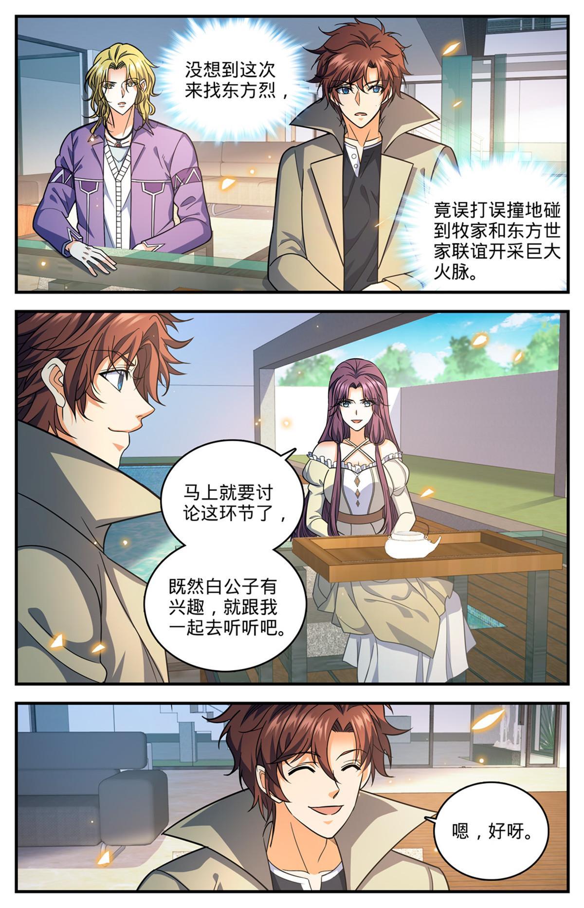 876 世家纷争3