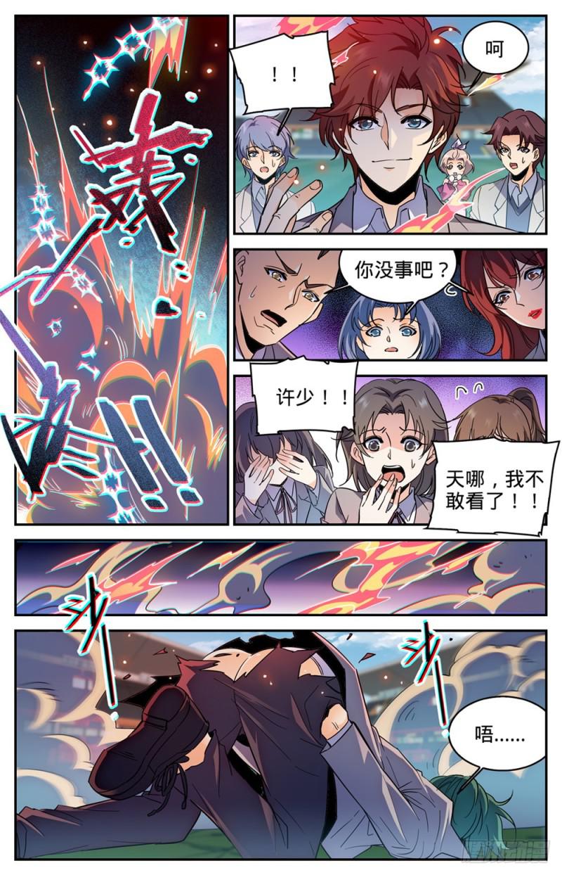 361 不按套路的火滋9