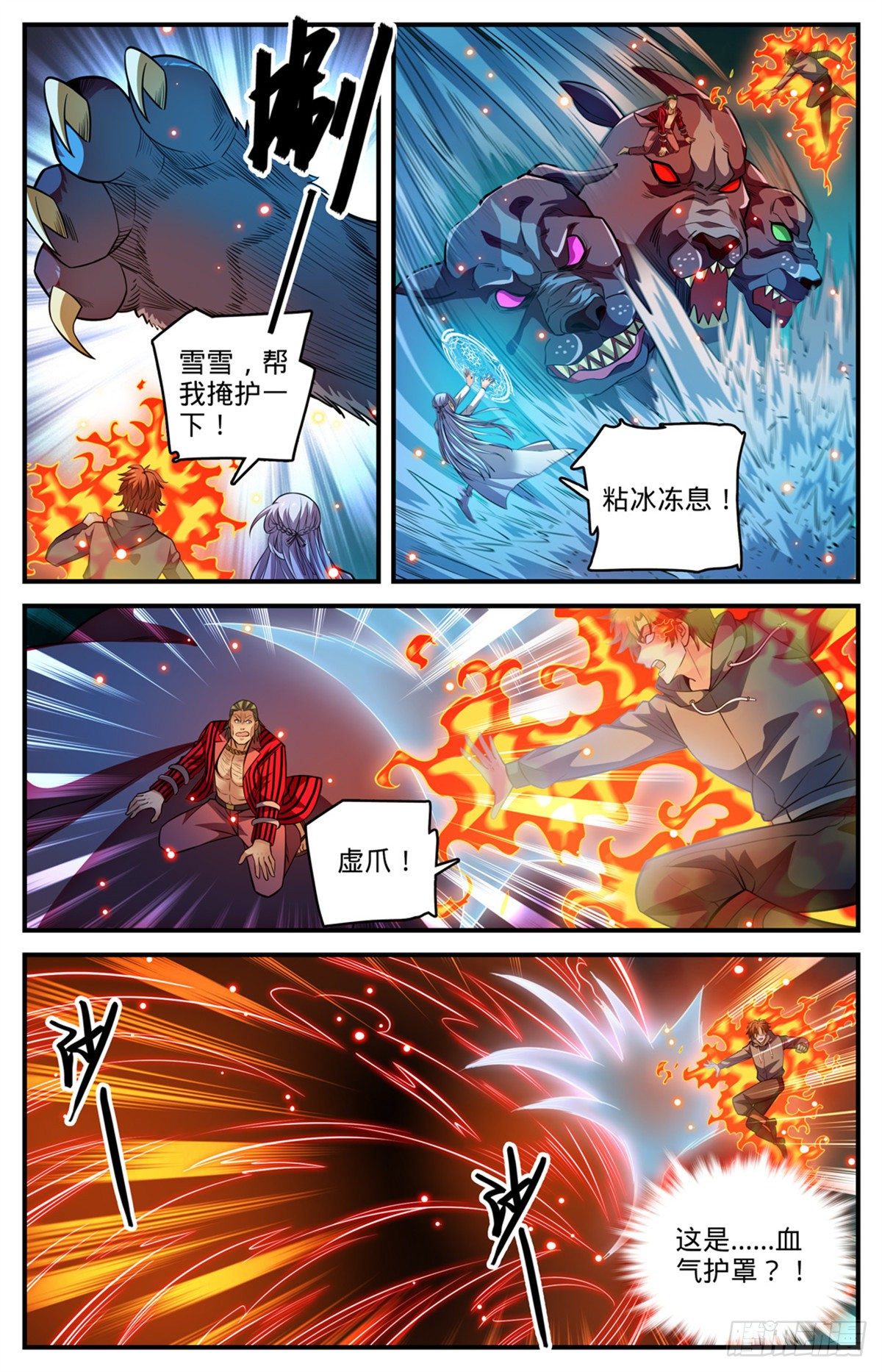 811 凛咒地狱三头犬！12