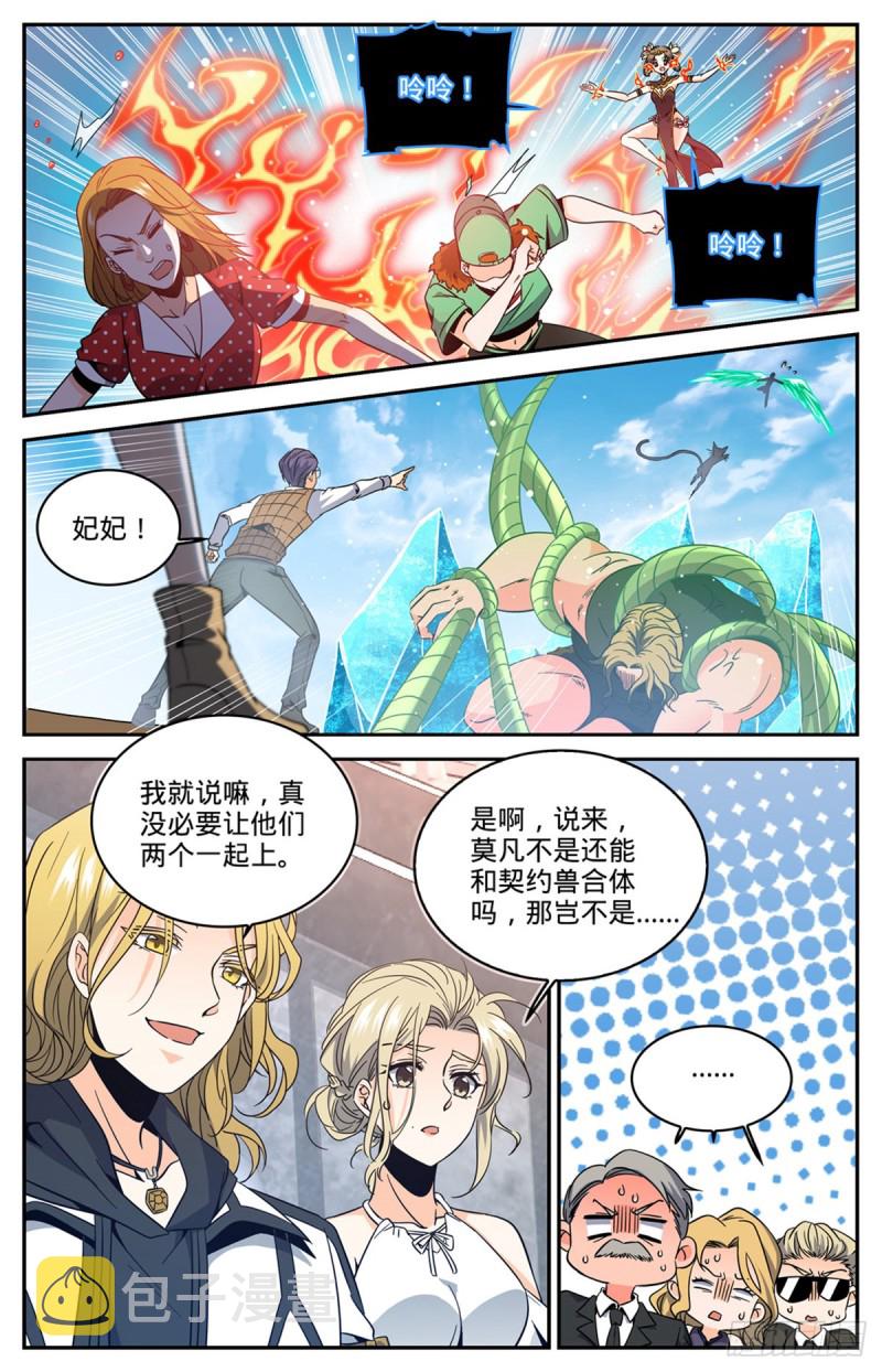 635 一人打几个！11