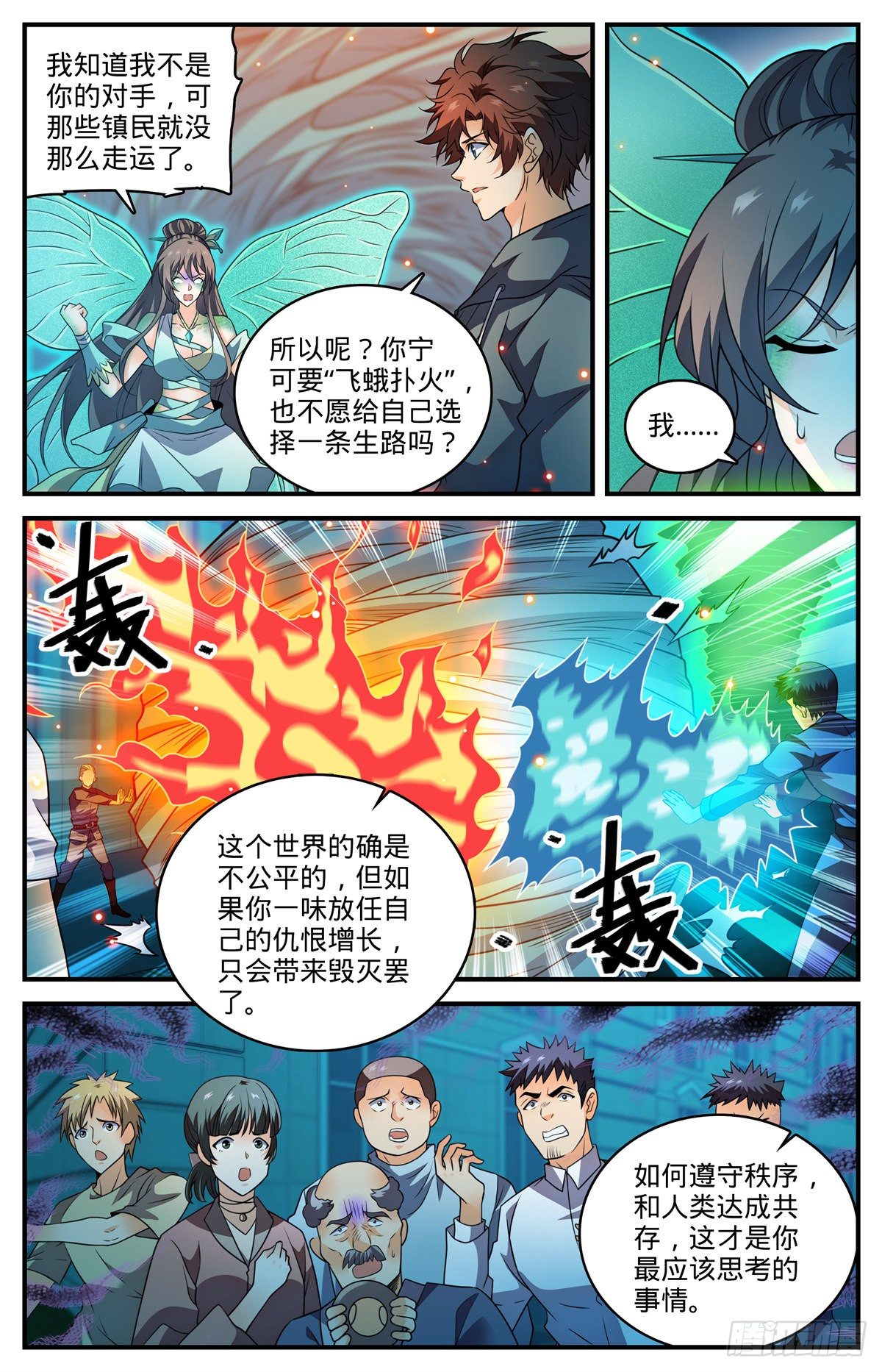 798 自然法则4