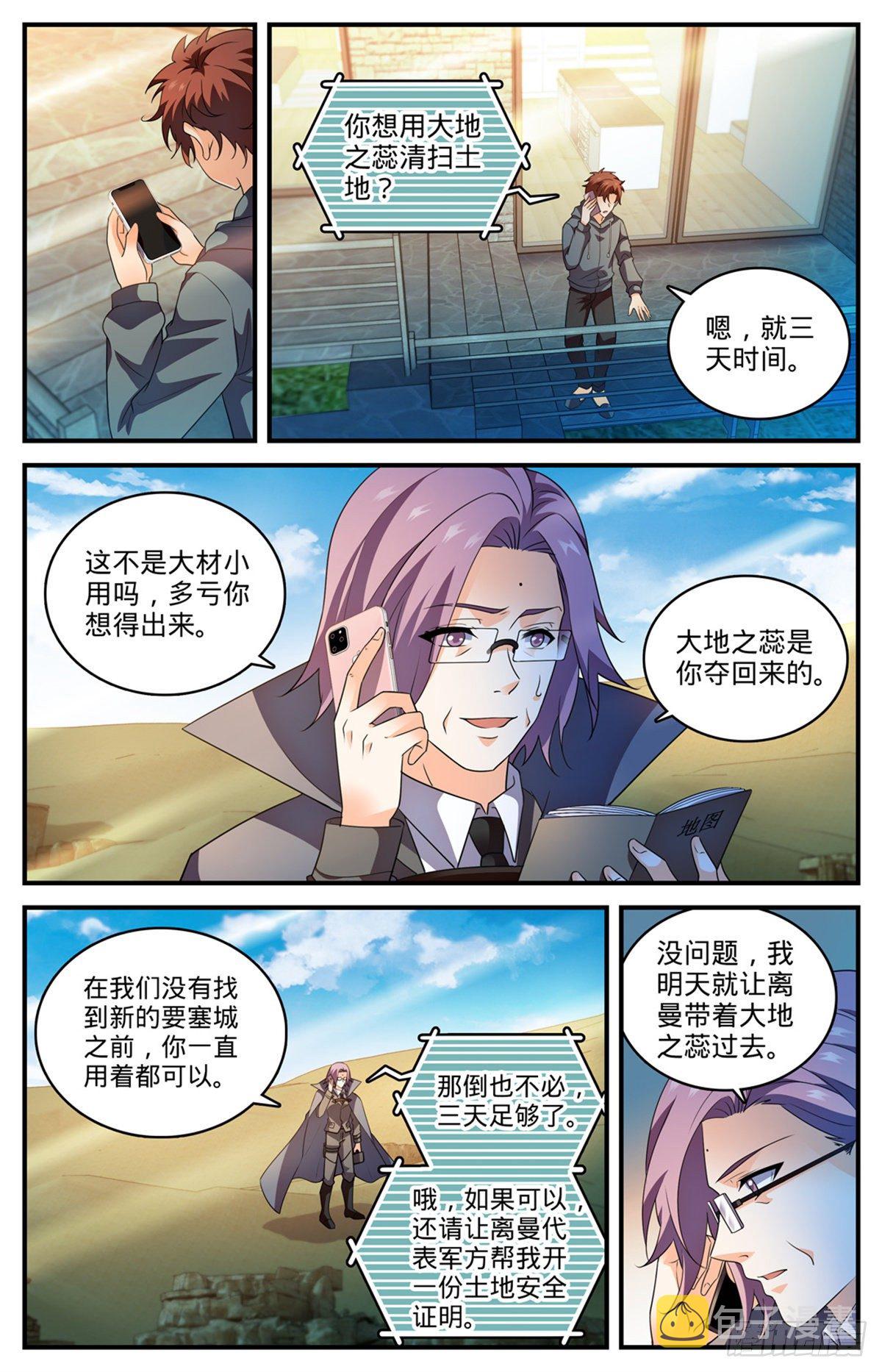 801 打赌亲一口5