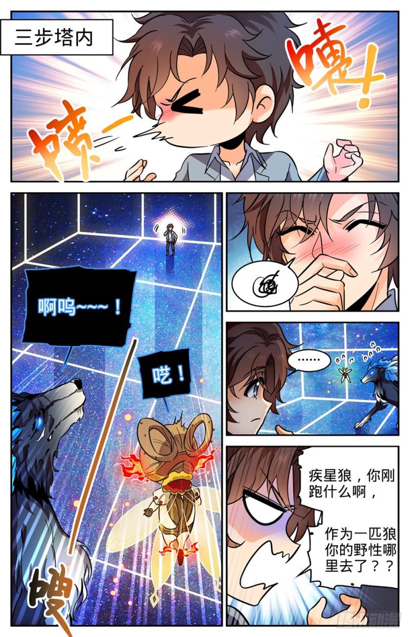 358 冒名顶替6