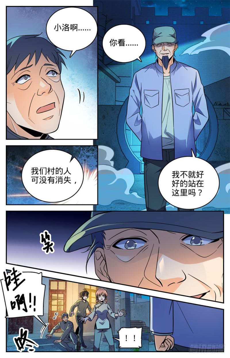 389 行屍走肉5