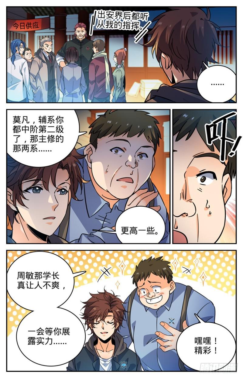 382 装得一手好B5
