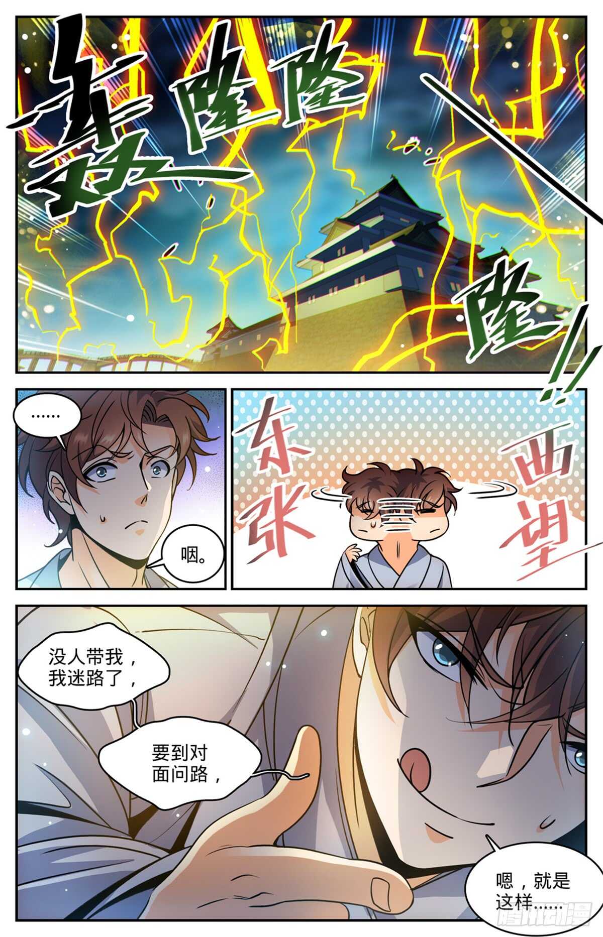 499 灰飞烟灭2