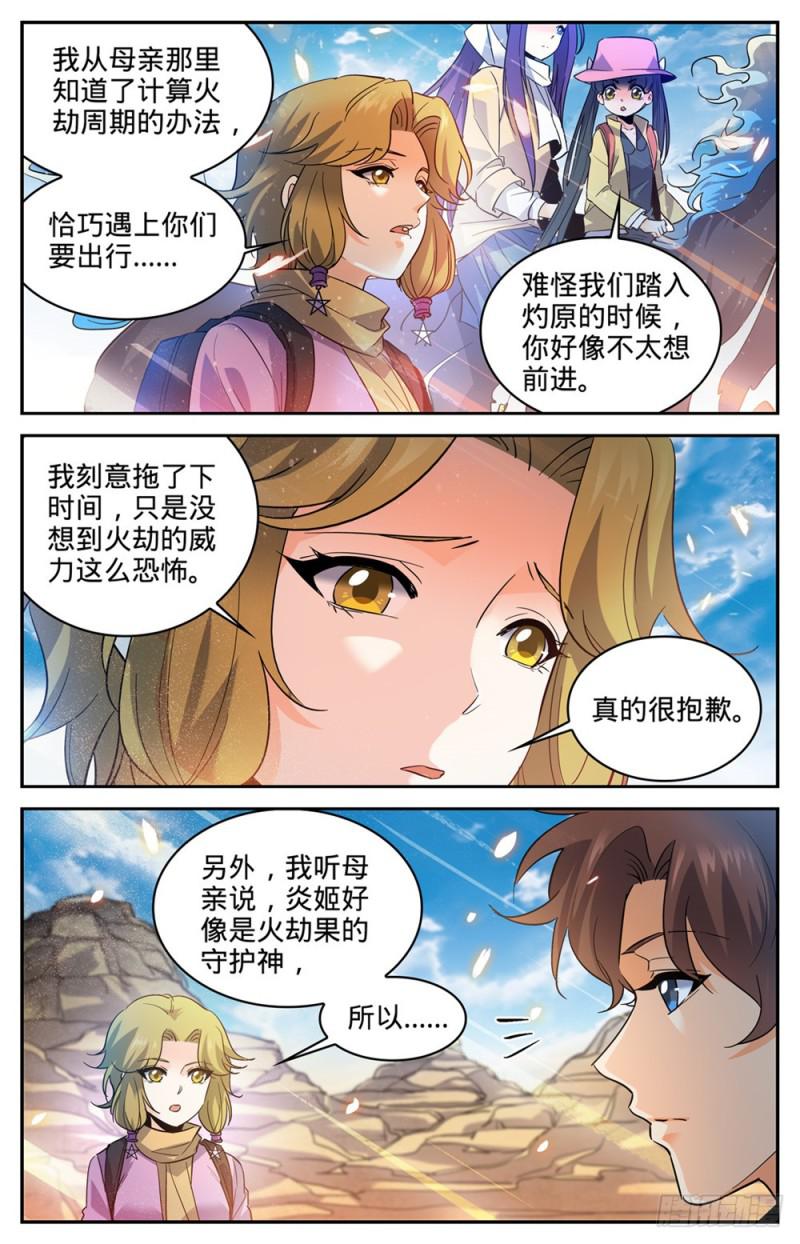 325 晨颖的秘密11