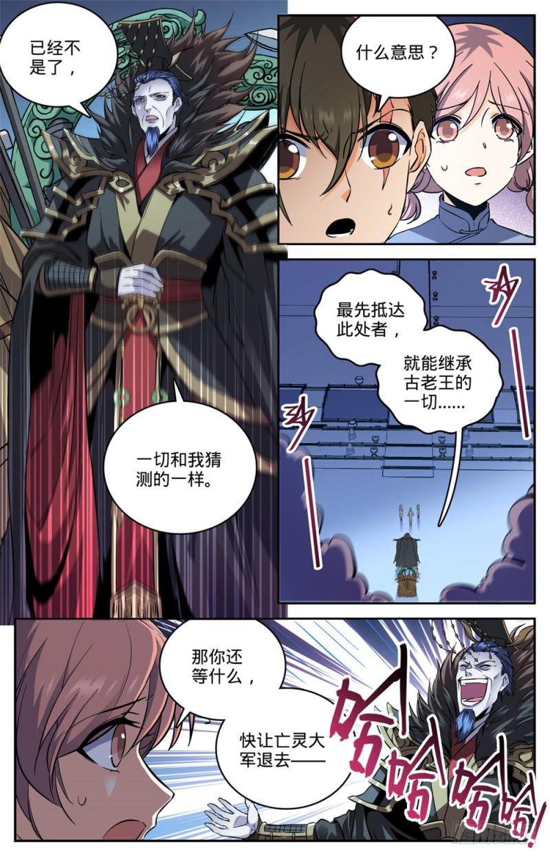 454 血王座，古老王2