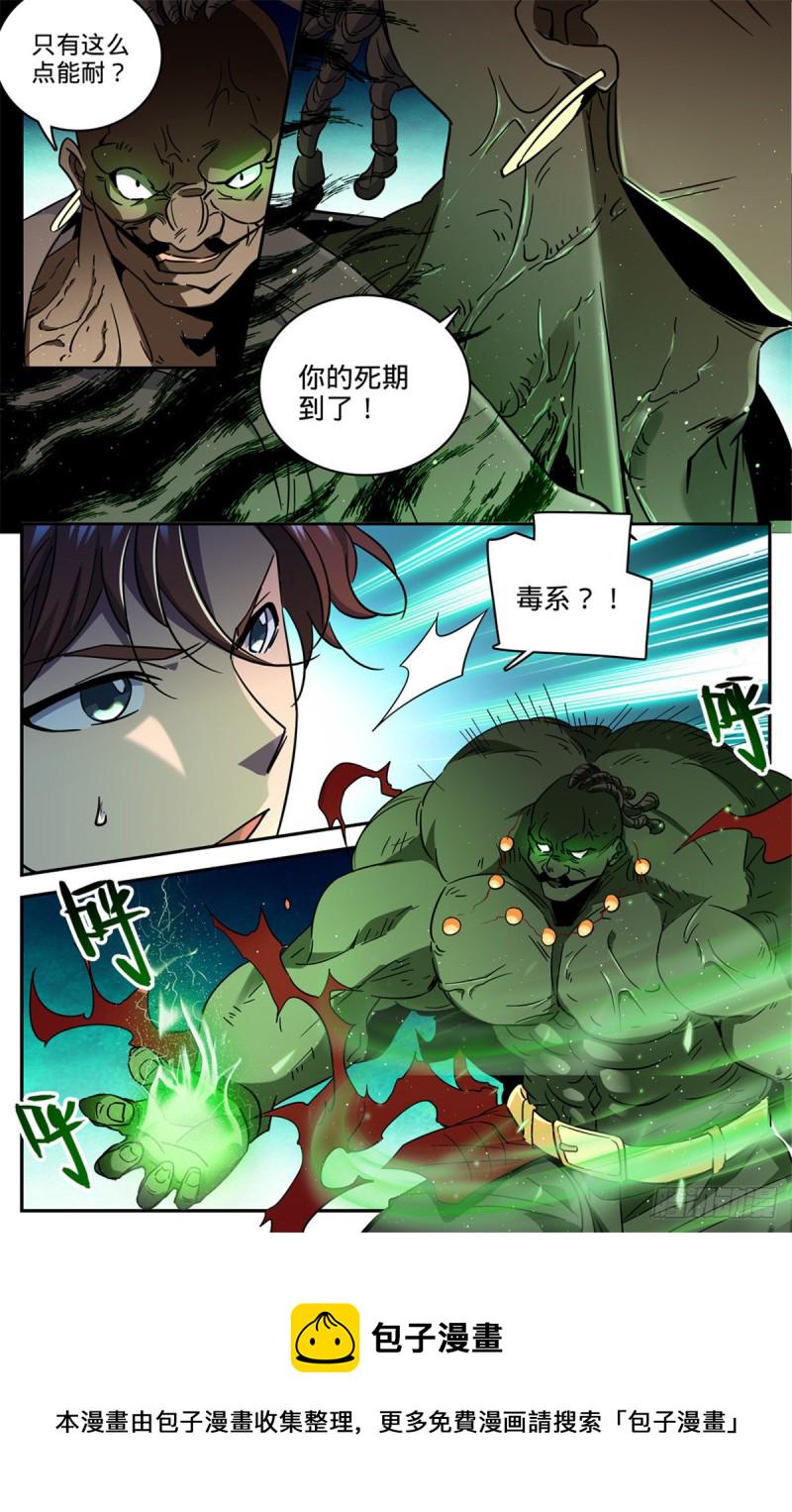 626 大战卡索！12