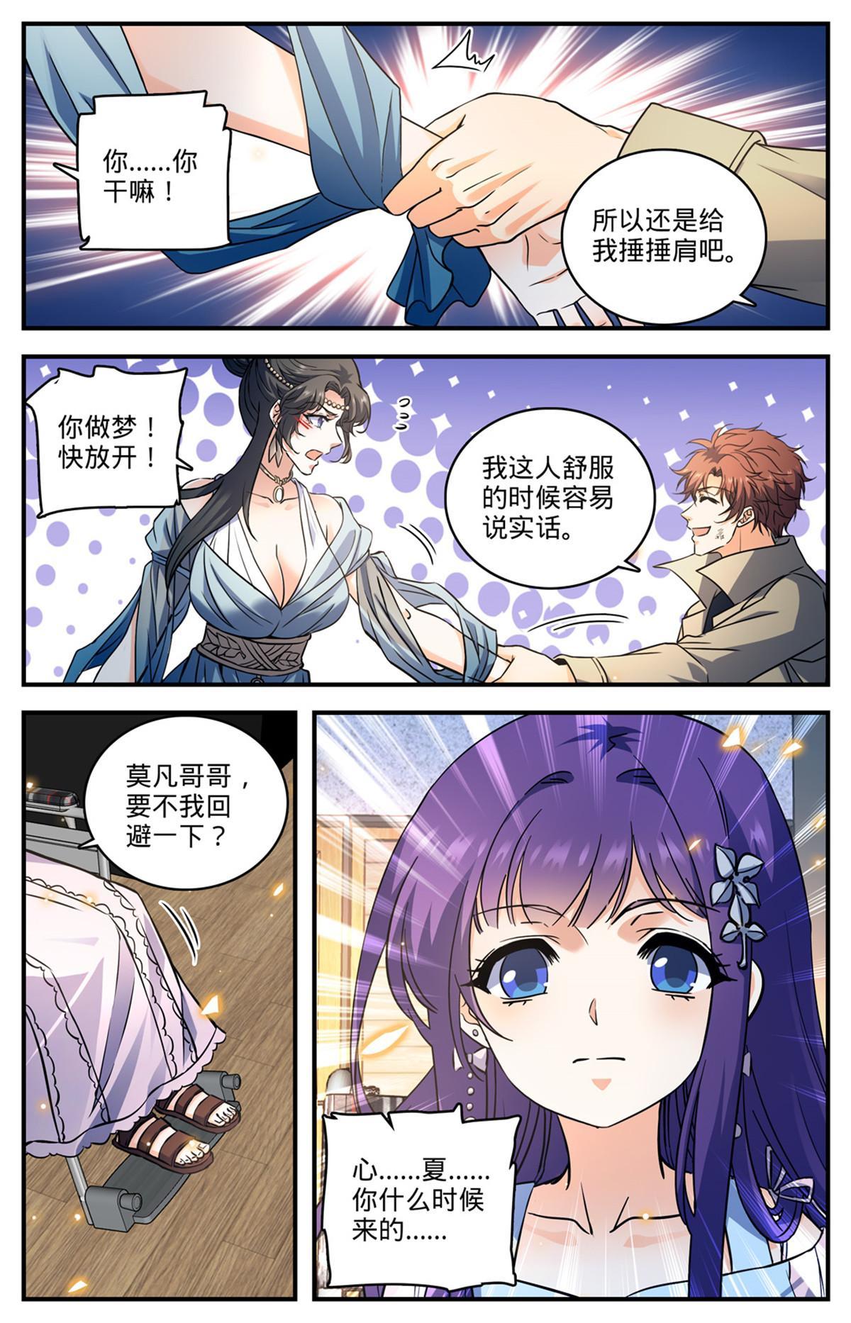 872 猎脏者5