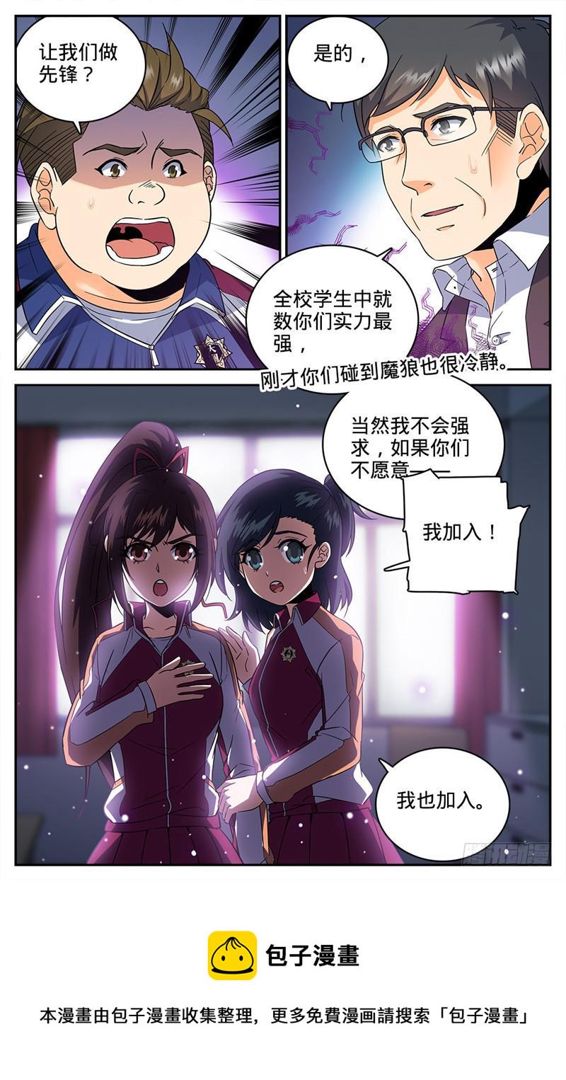 74 先锋小队8