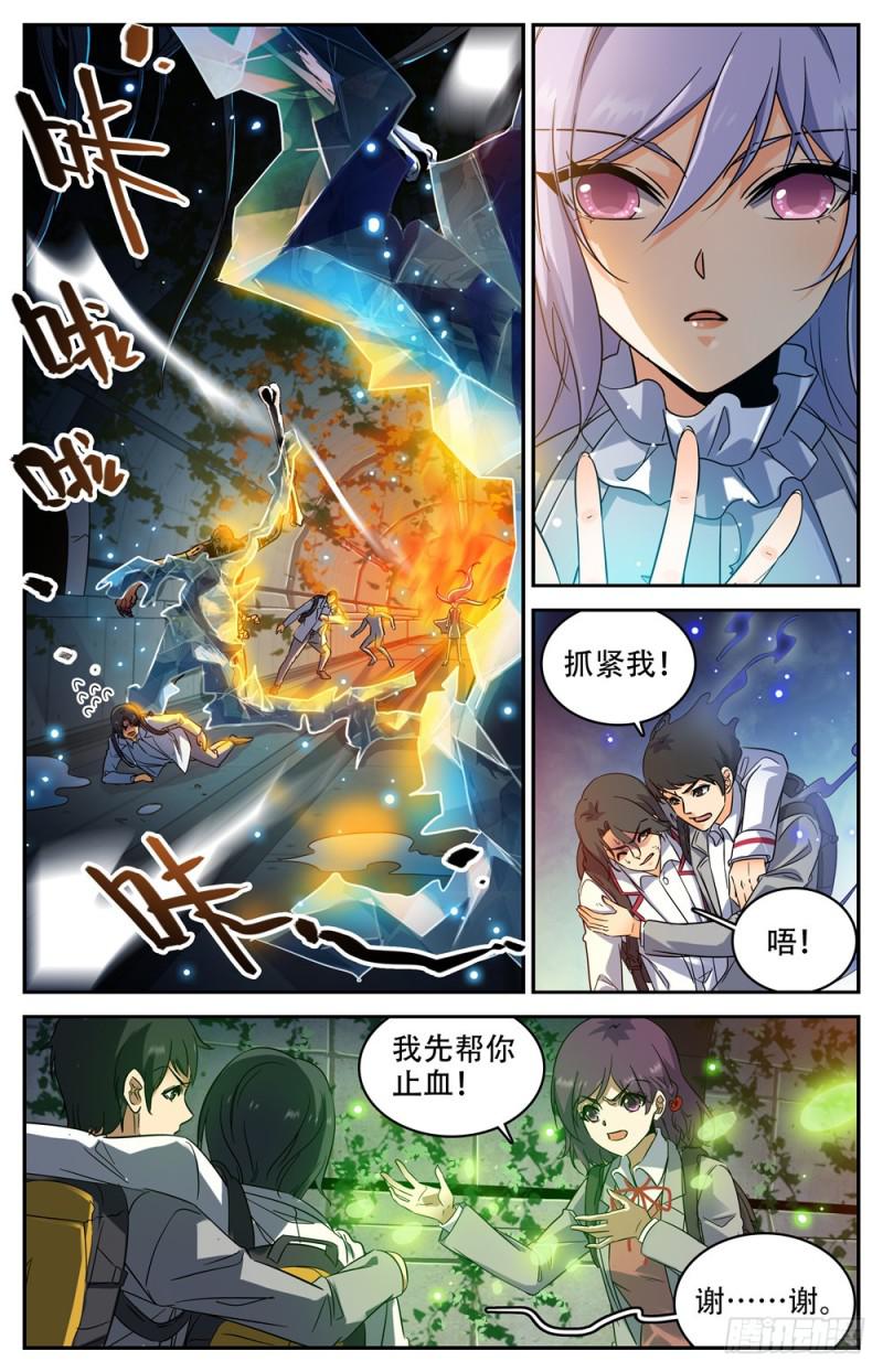 231 激战魔奴3