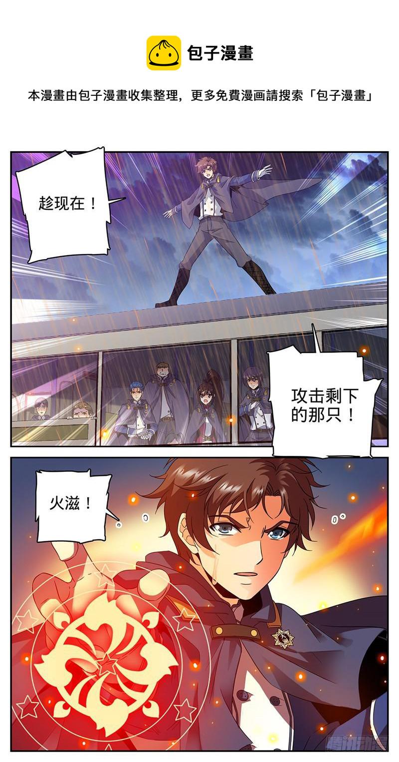 77 死而不僵6