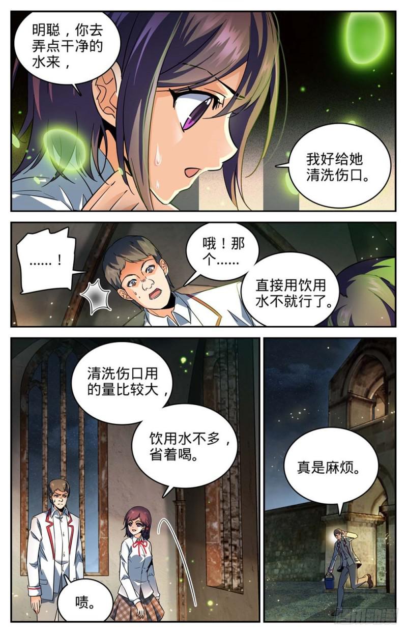 237 禽兽之举5