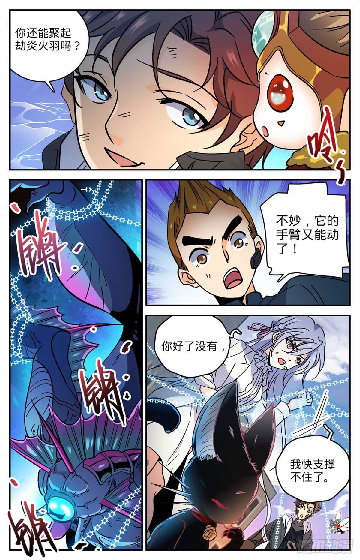 526 火焰喷射器10