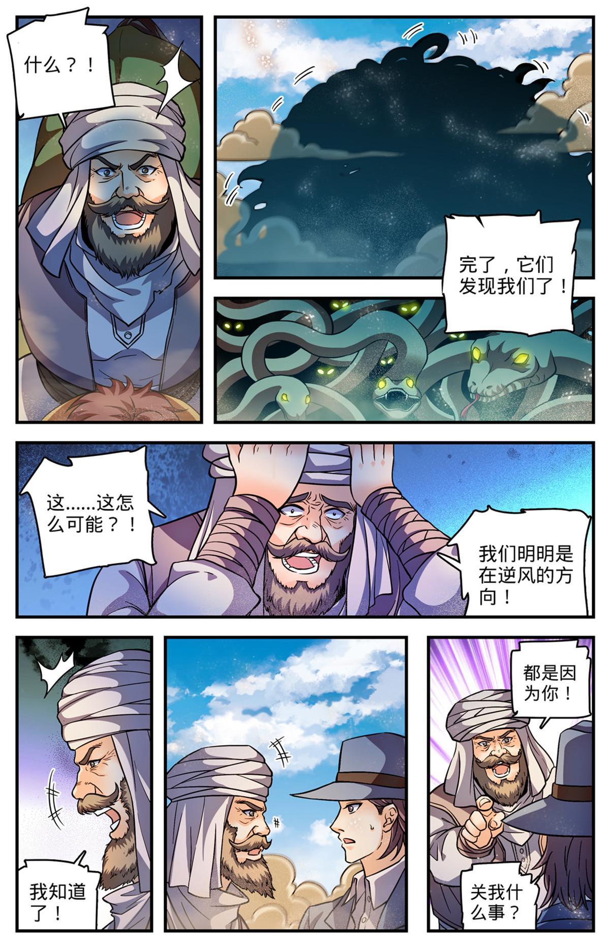 916 牺牲契约兽3