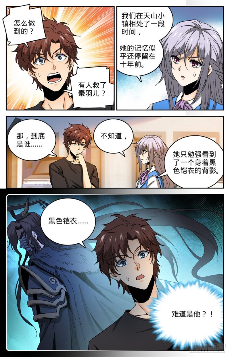 632 湛血异术1