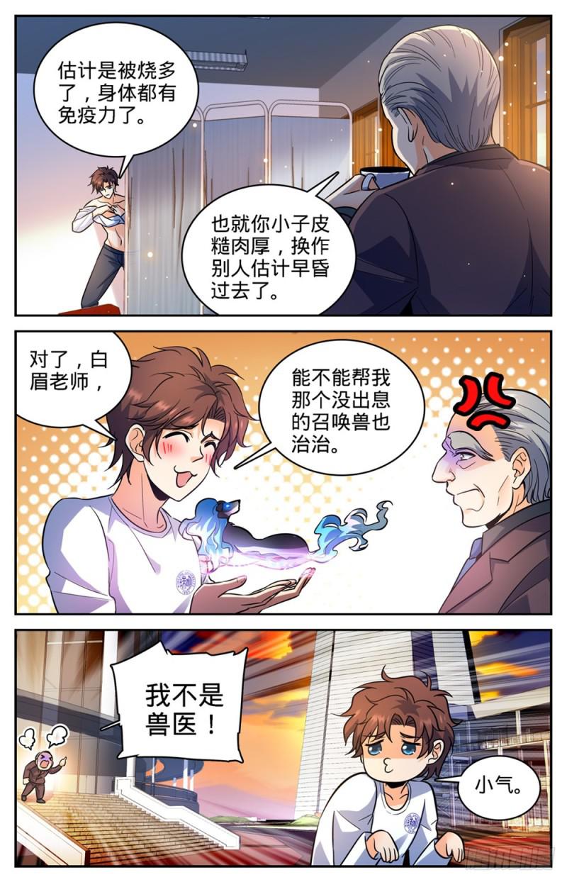 350 这个,外敷的10