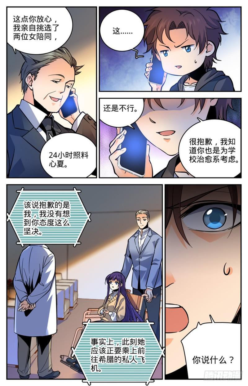459 帕特农神庙学院10