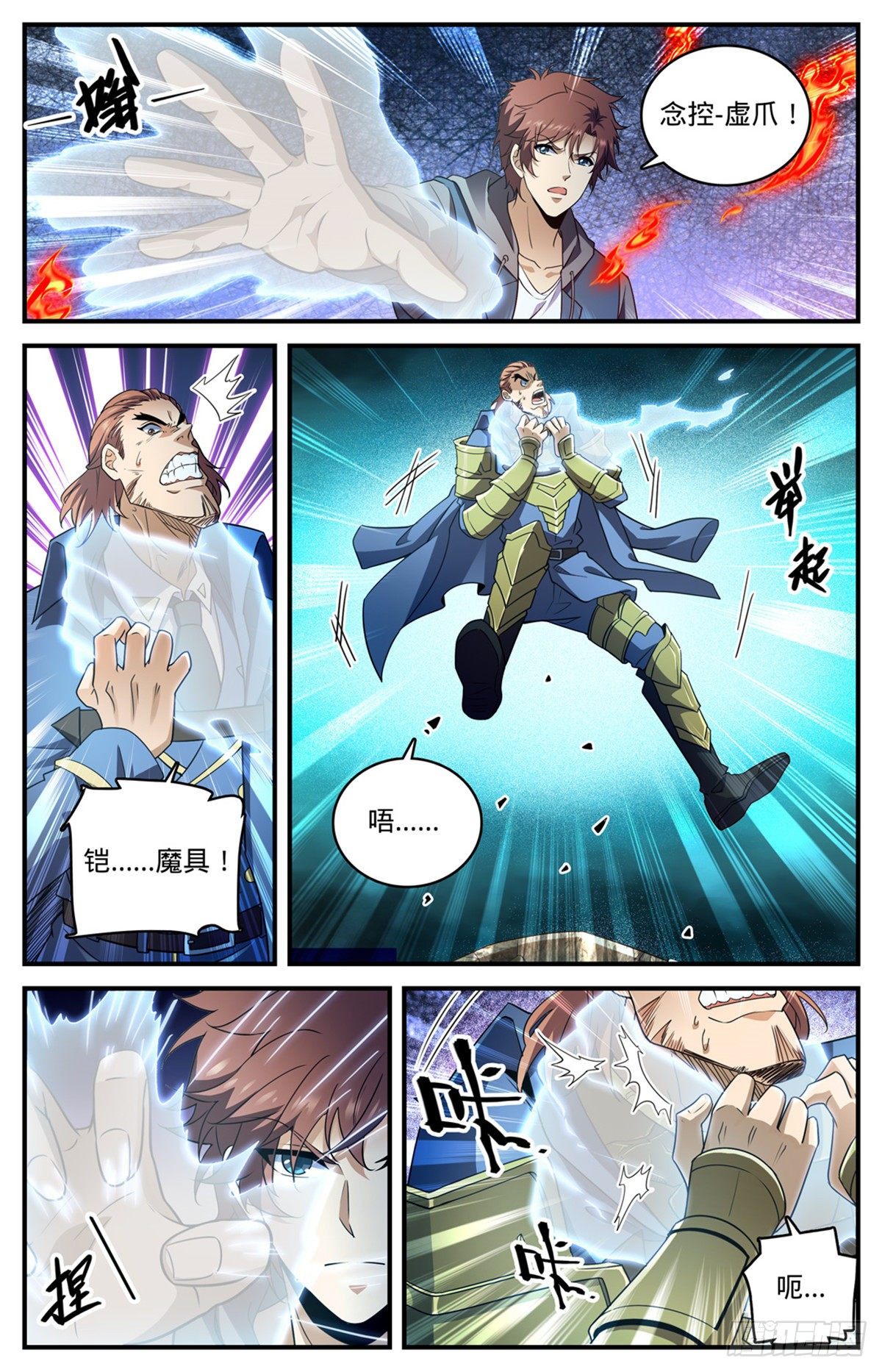 782 强大的空间系6