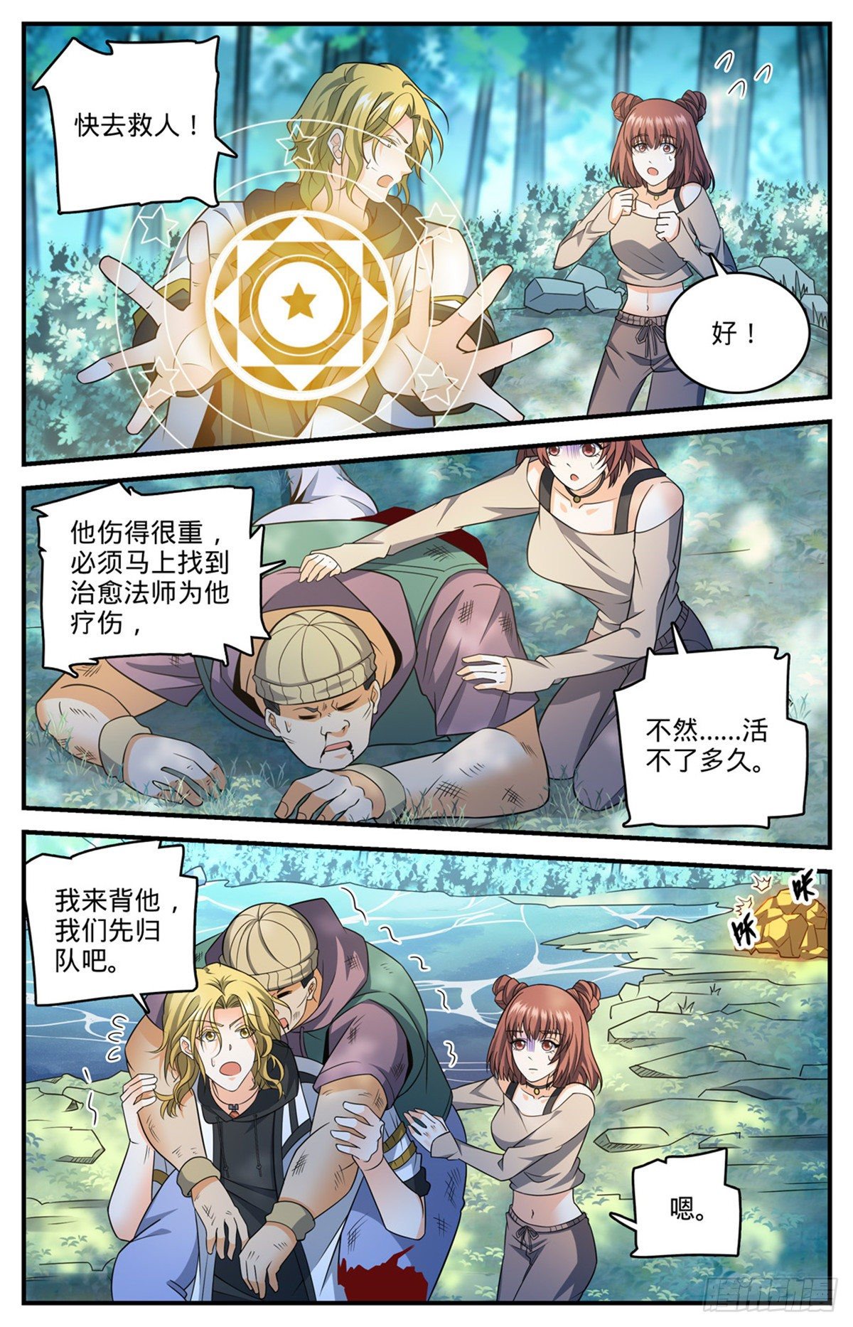 818 恐怖山人10