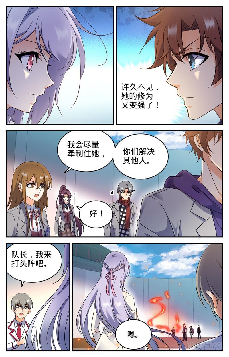 225 战将级召唤兽2