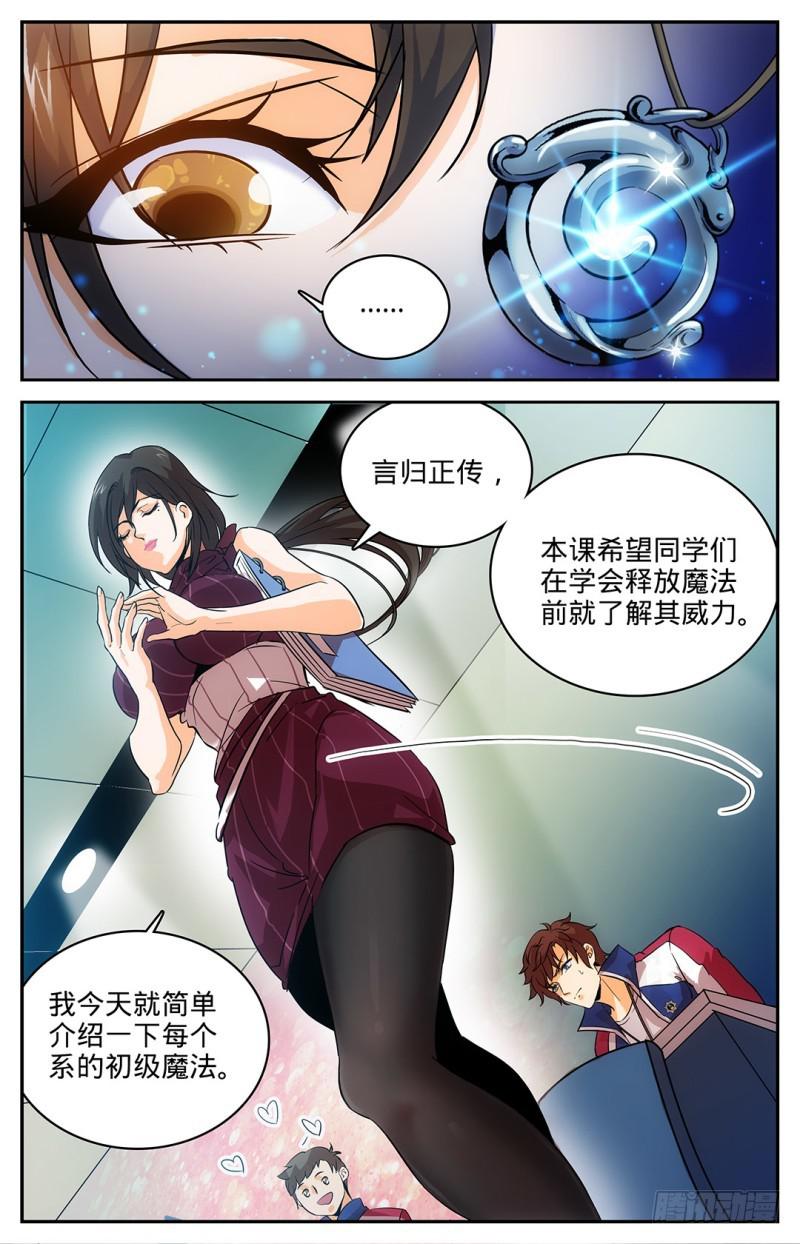10 美女老师，唐月6