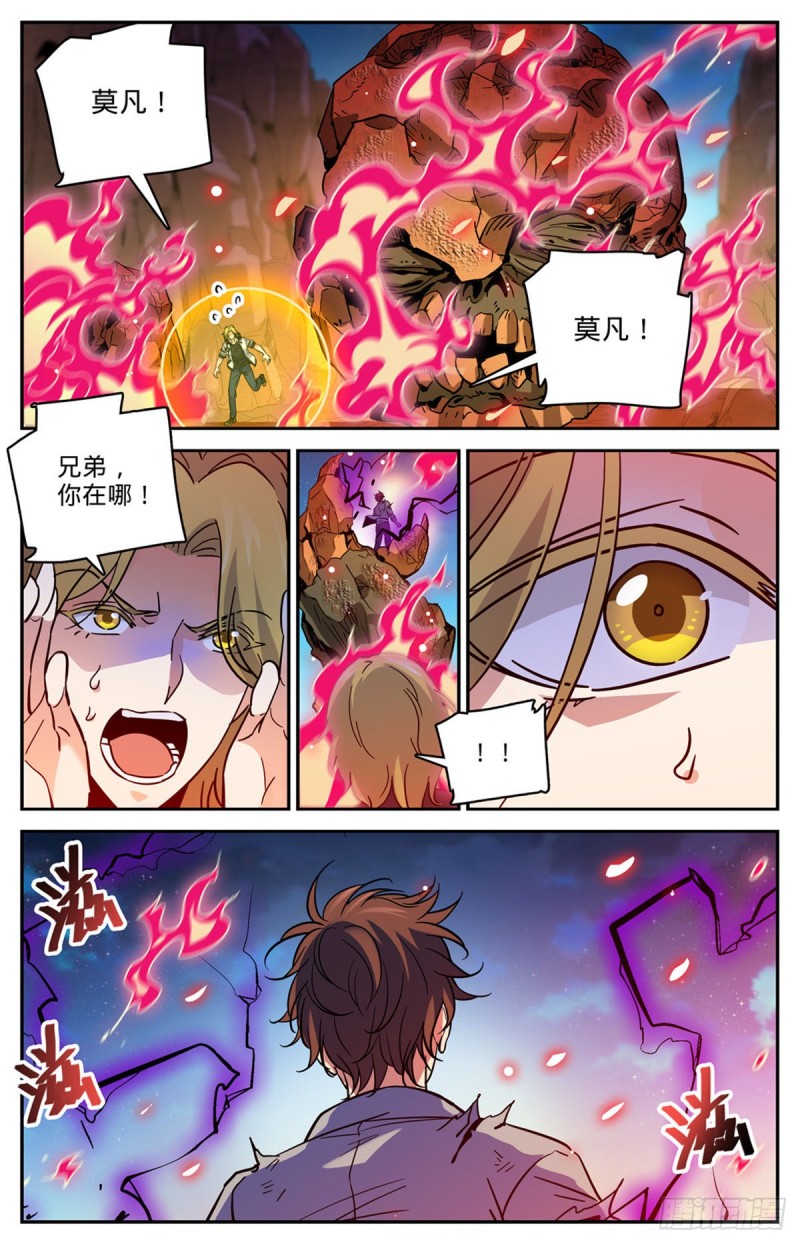 592 不死莫凡！4