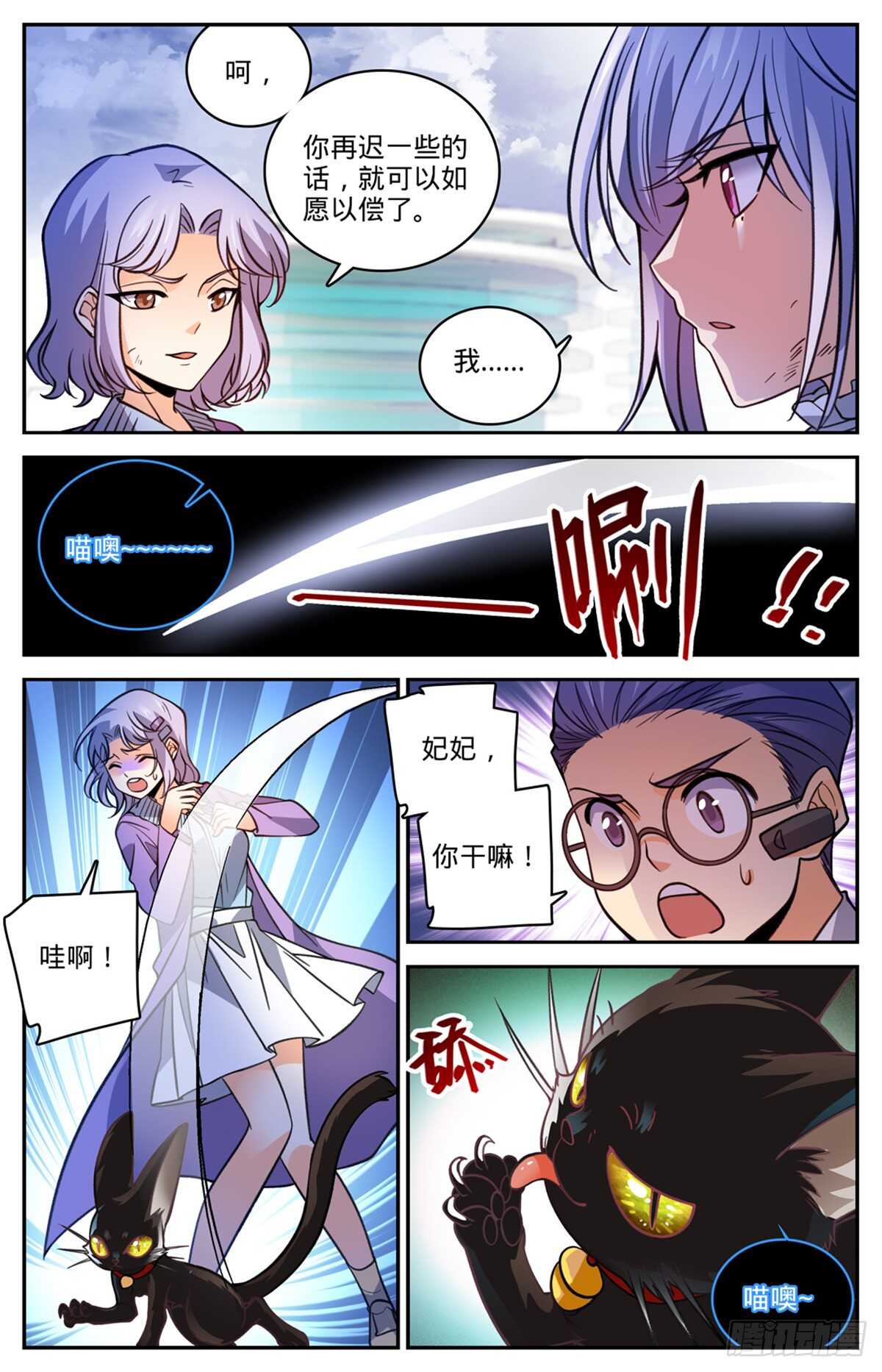 528 潮退，妖退4