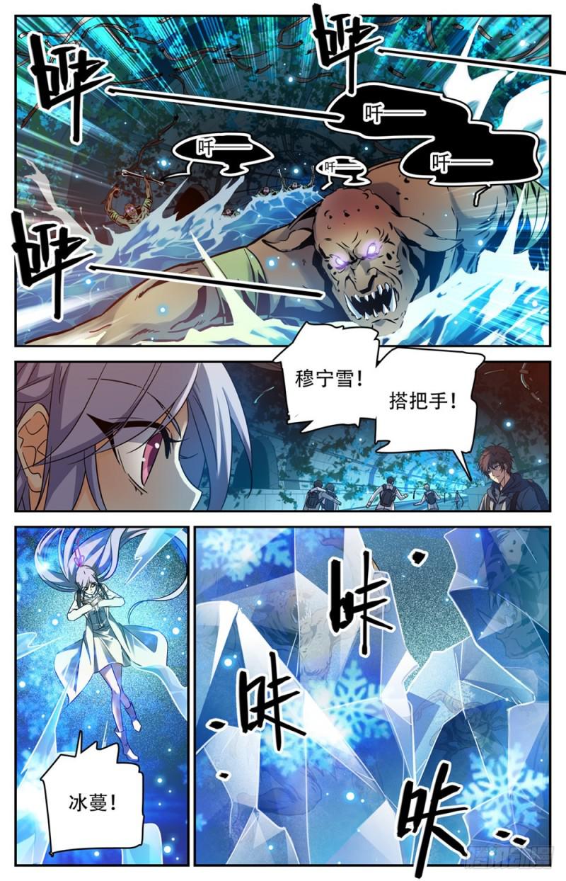 231 激战魔奴5