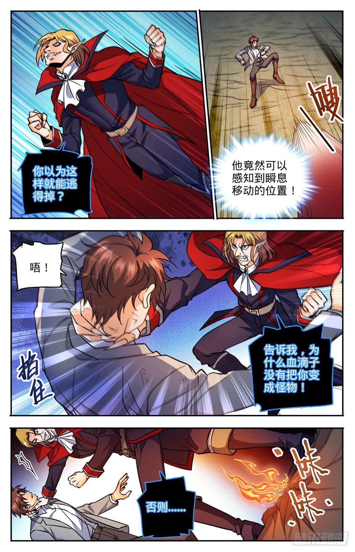 749 血族博拉！8