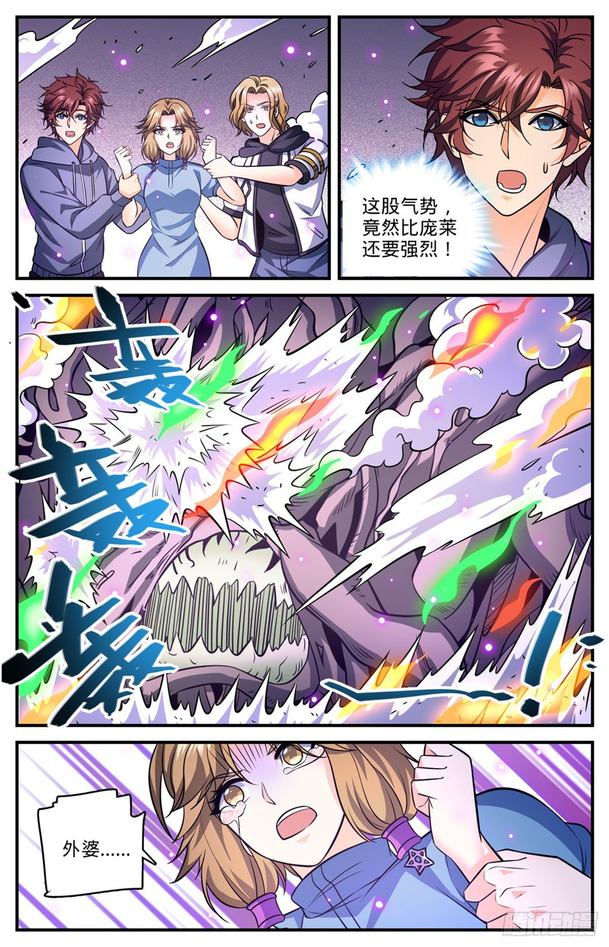 832 魔鬼木尖8