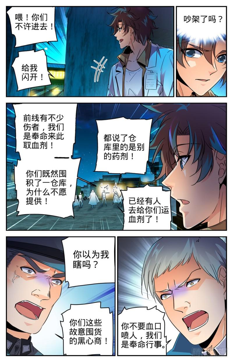 278 浮出水面5